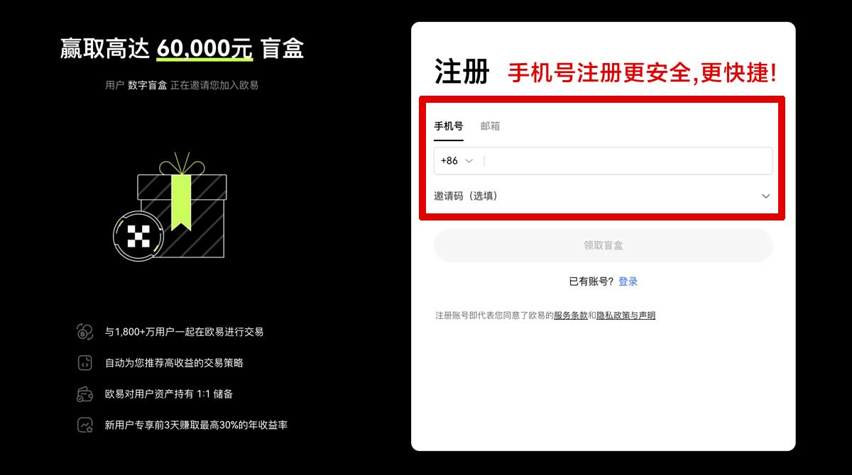 注册欧意注册教程：快速入门指南，轻松掌握账号创建技巧！账户步骤
